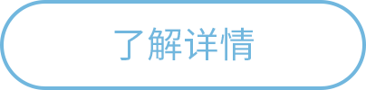 了解详情-SMART全激光-太原大眼熊猫眼科