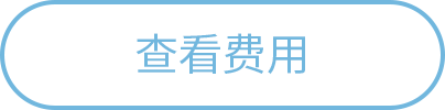 查看费用-全飞秒 4.0-太原大眼熊猫眼科