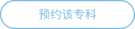 预约该专科-陈文娟-太原大眼熊猫眼科