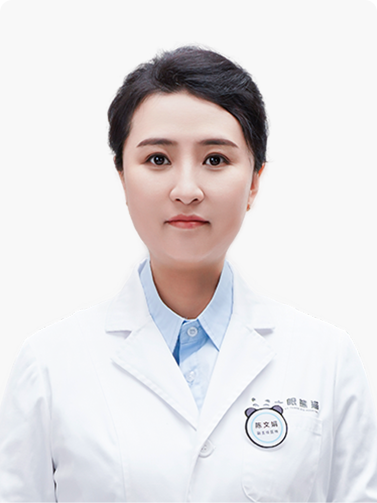 太原近视手术医生陈文娟-大眼熊猫眼科